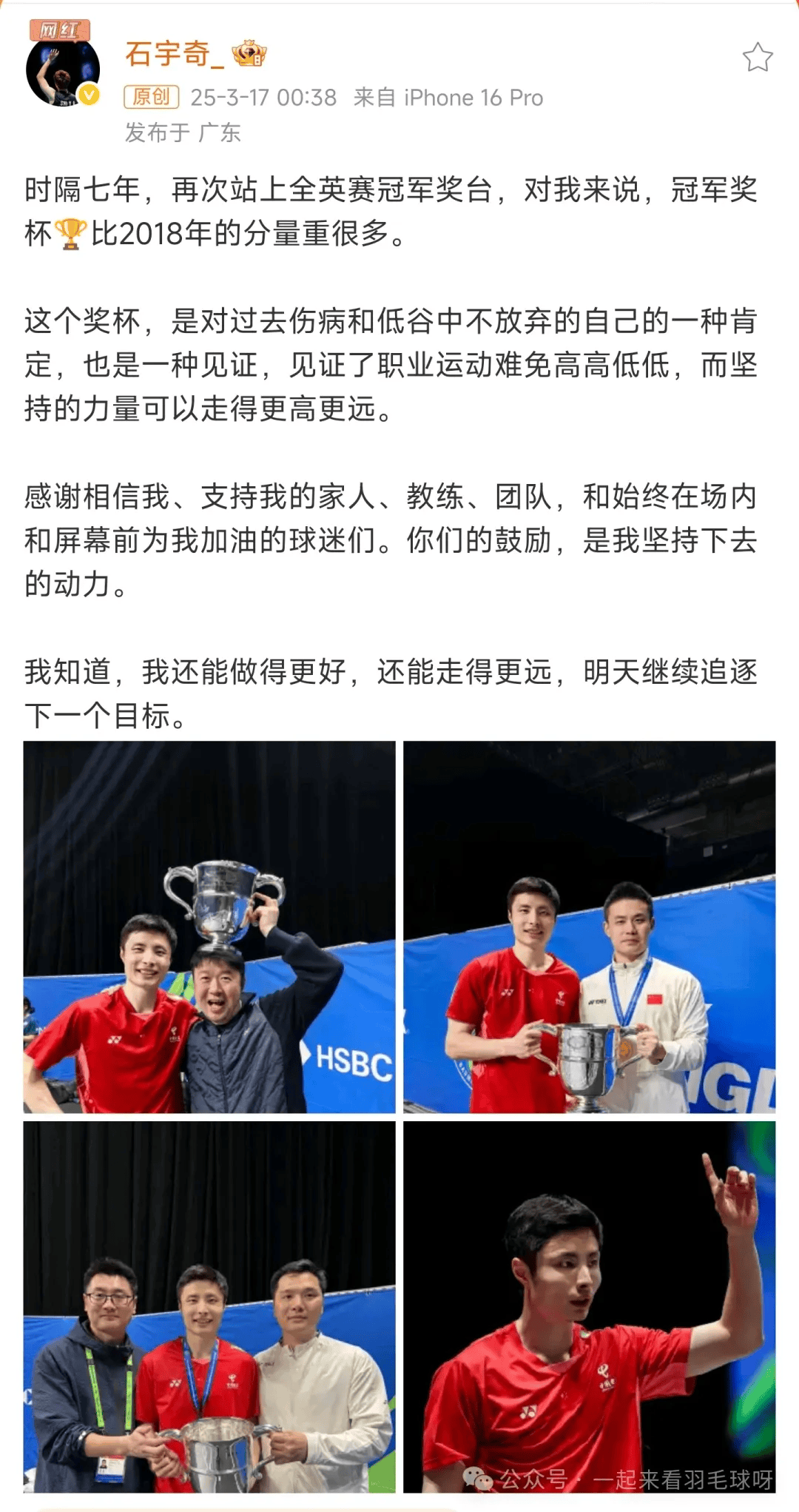 关于中国队完胜丹麦队，石宇奇统治全场的信息