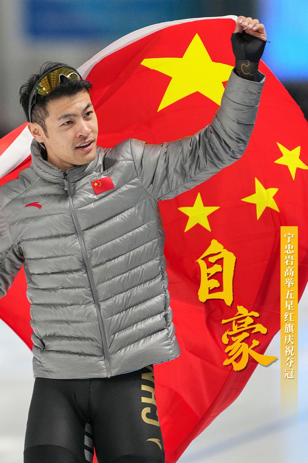 亚洲杯收官红队摘得冠军头衔