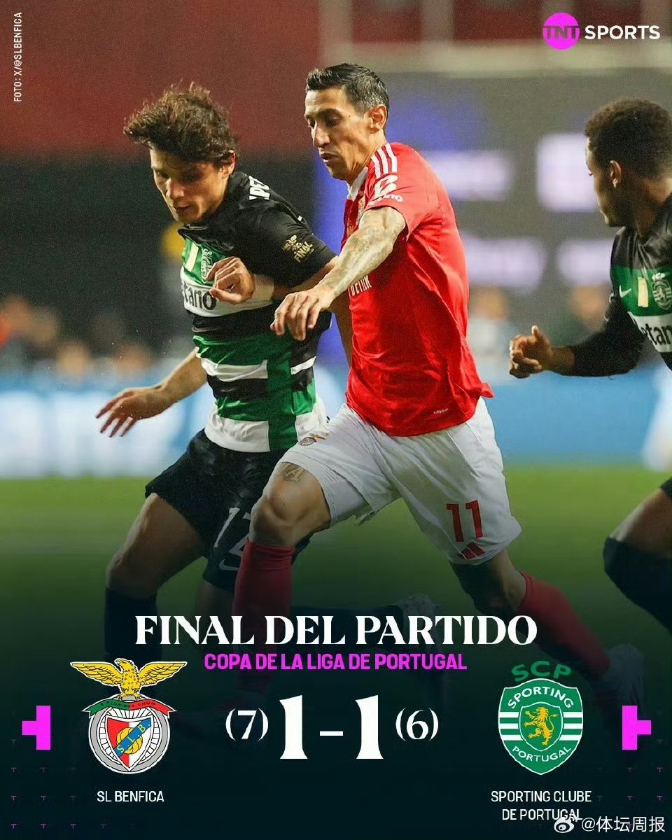 葡萄牙里斯本竞技队换帅连胜