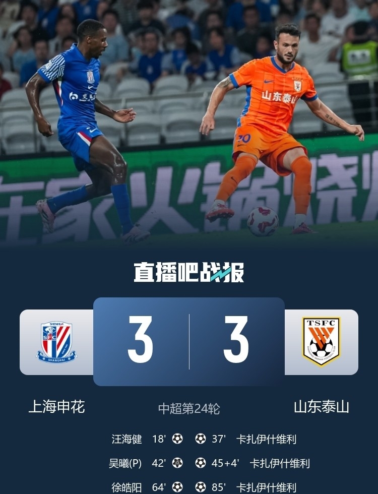 包含建业客场再胜申花,保级希望渐渐增加的词条 包含建业客场再胜申花,保级希望渐渐增加的词条