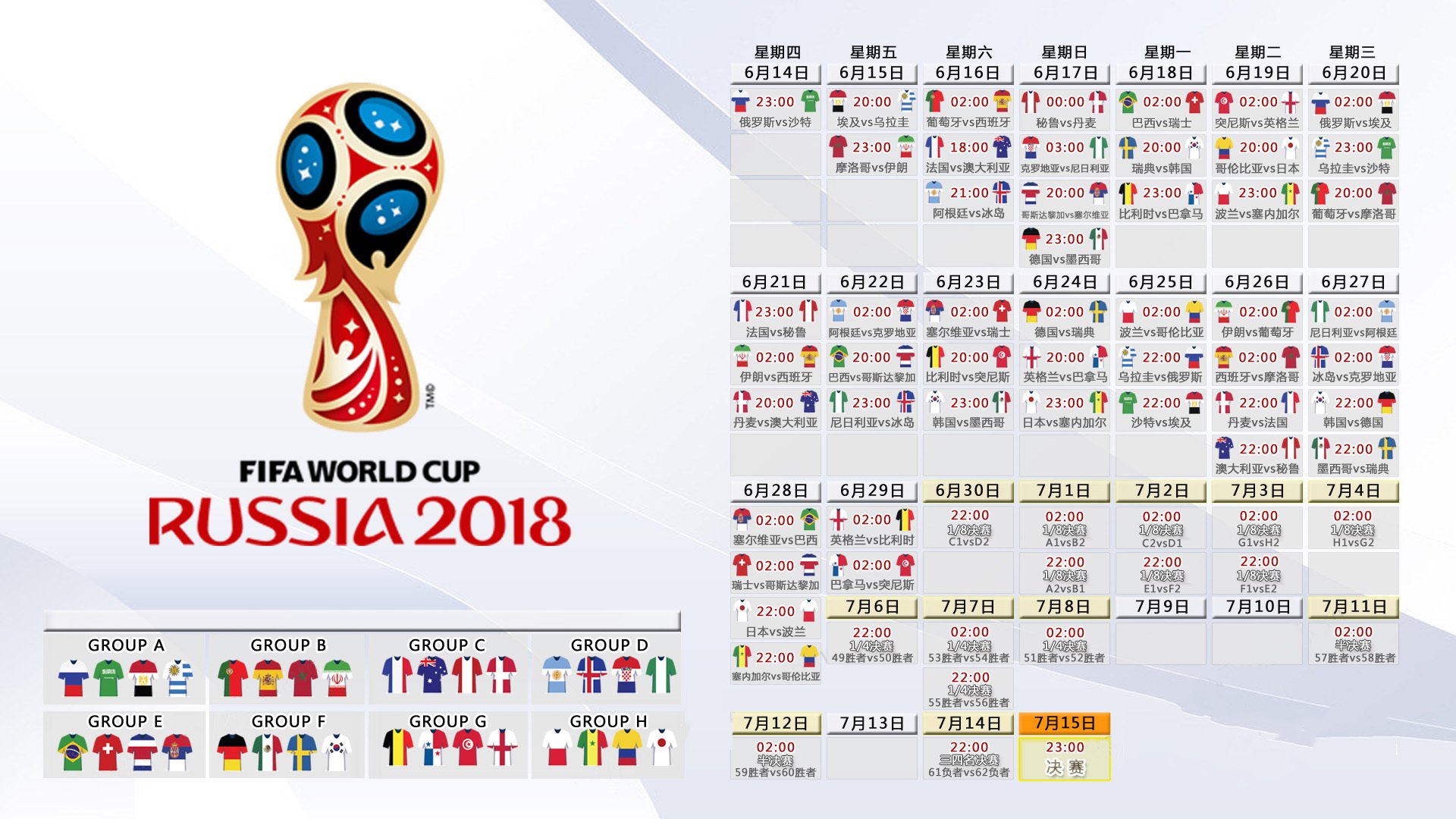当本泽马爆发成为绝唱,利物浦在墨西哥提前终结的不仅是悬念,更是一个时代的幻梦